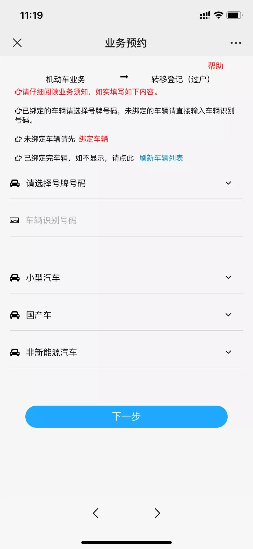 二手车交强险过户,卖二手车怎么过户