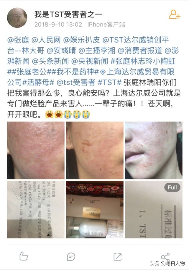 明星光环下的tst受害者,tst受害者名单