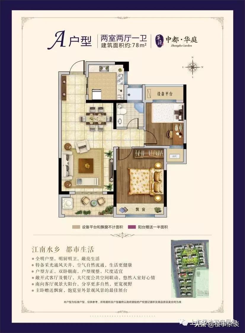 上海周边房产﻿嘉善中都华庭,高铁南站精装修带车位,性价比高