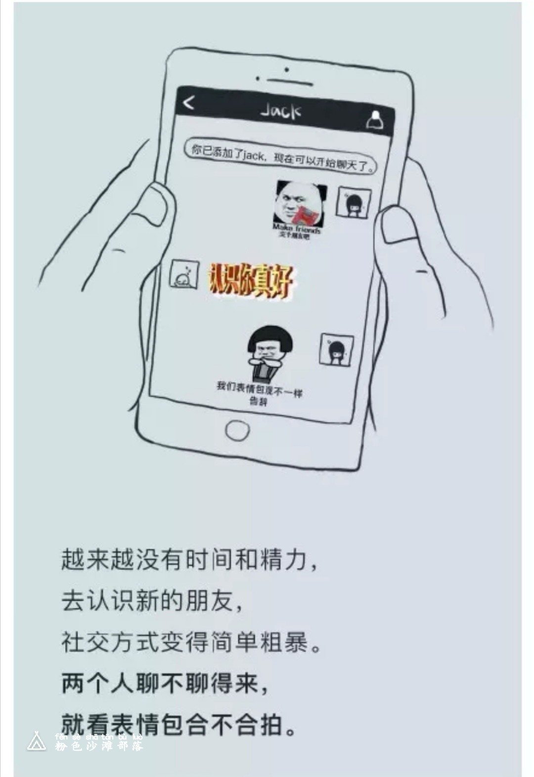 90后和00后有哪些代沟,90后跟00后的代沟是挺大的