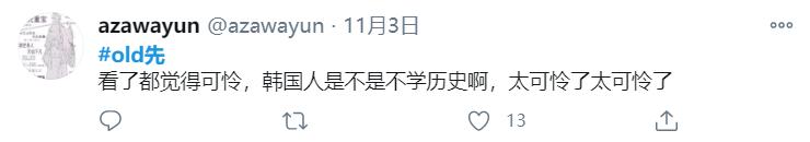 韩国网友怒骂中国汉服抄袭：这些都是韩服！证据？我看不见