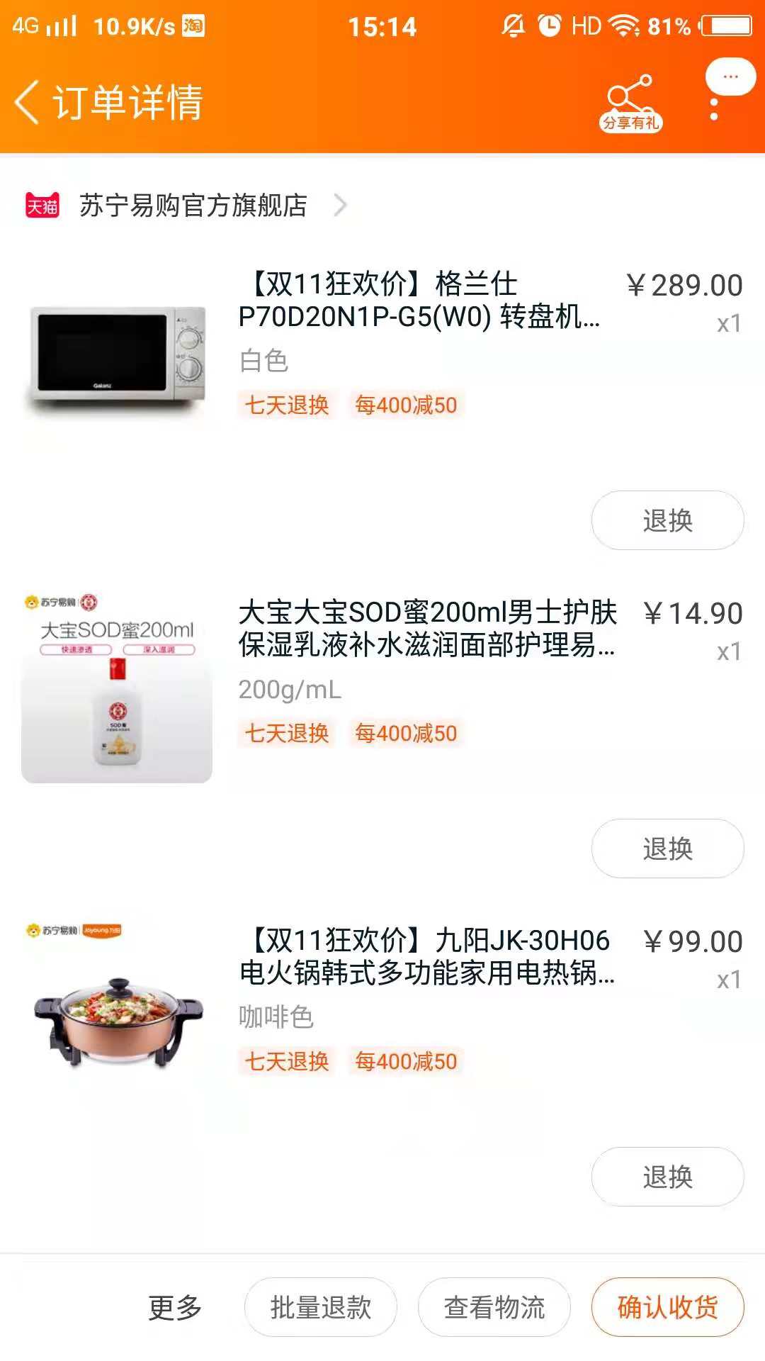 我们的双十一买什么,双十一我买了啥视频