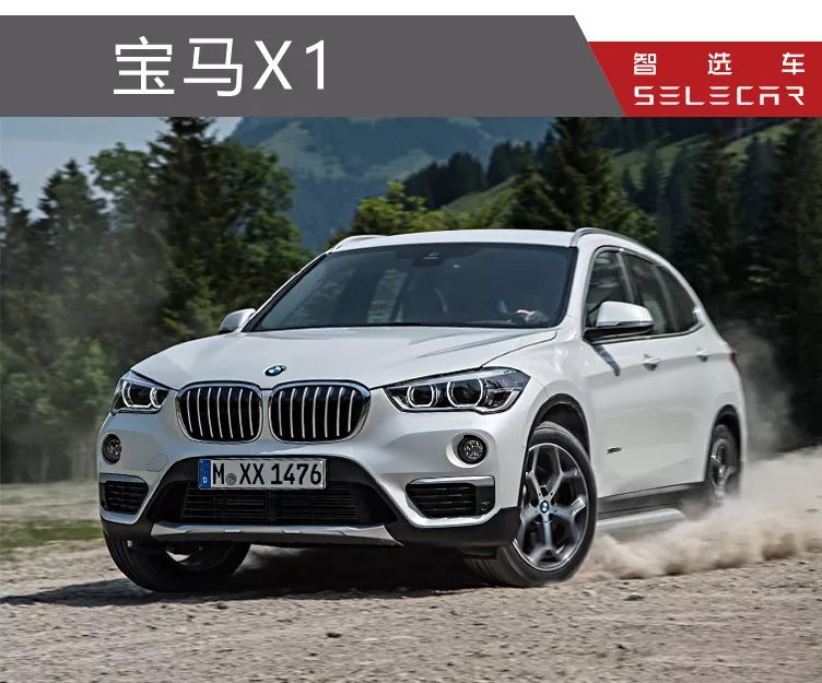 同价位的奥迪q3比宝马x1便宜多少,奥迪q3同级别车对比宝马