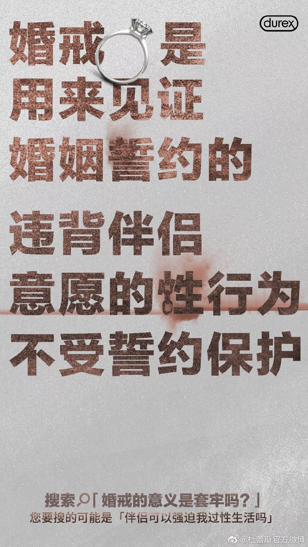 杜蕾斯时事热点文案,极品文案杜蕾斯