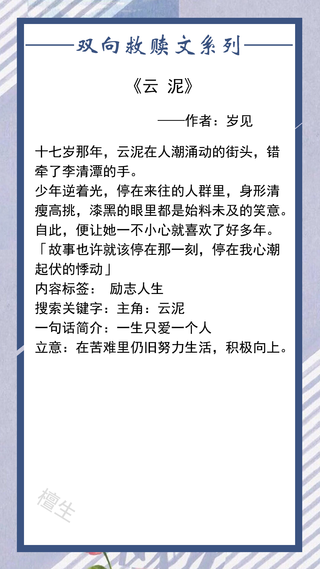 女主救赎男主阴郁偏执的甜文穿书,言情催泪治愈小说推荐