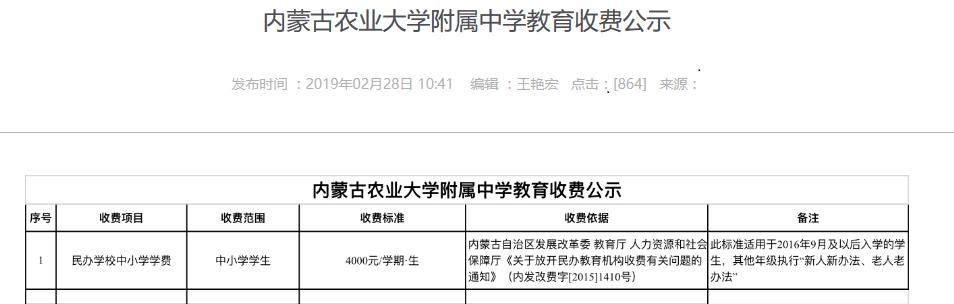 呼和浩特农大附小的学习压力,入学难入园贵