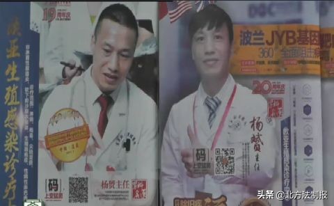 男科专家被捕,男科医生被抓事件