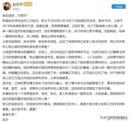 赵忠祥辞世面对癌症我们能做什么,赵忠祥癌症早期10个征兆