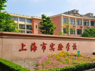 7个协和、6个上外、4个位育、3个南模、4个交大你分清了吗