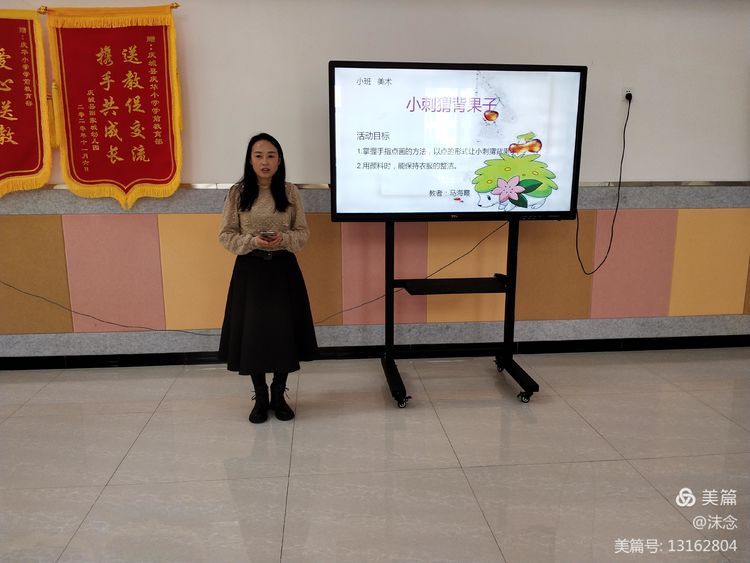 幼儿园新教师公开课活动简报,府城中心幼儿园公开课教研活动