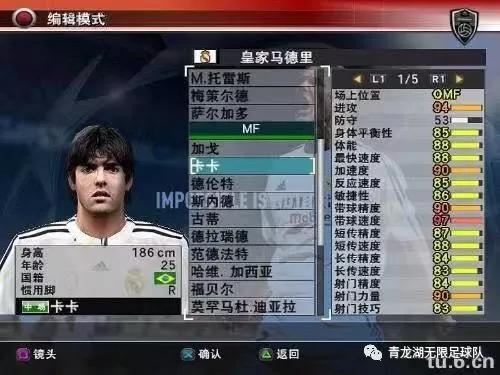 ps2实况足球8中文版,ps2实况足球8