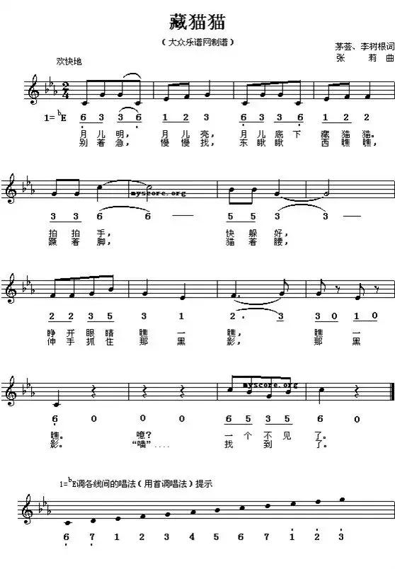 幼儿园常规钢琴简谱,幼儿园里好事多钢琴简谱