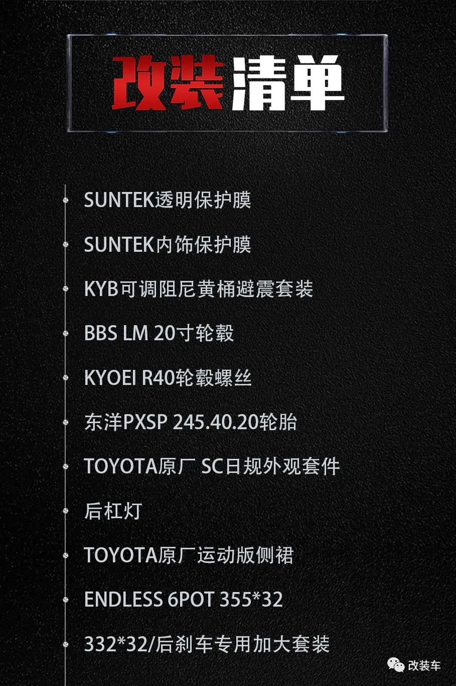 普通埃尔法改装世纪版,改装超帅埃尔法