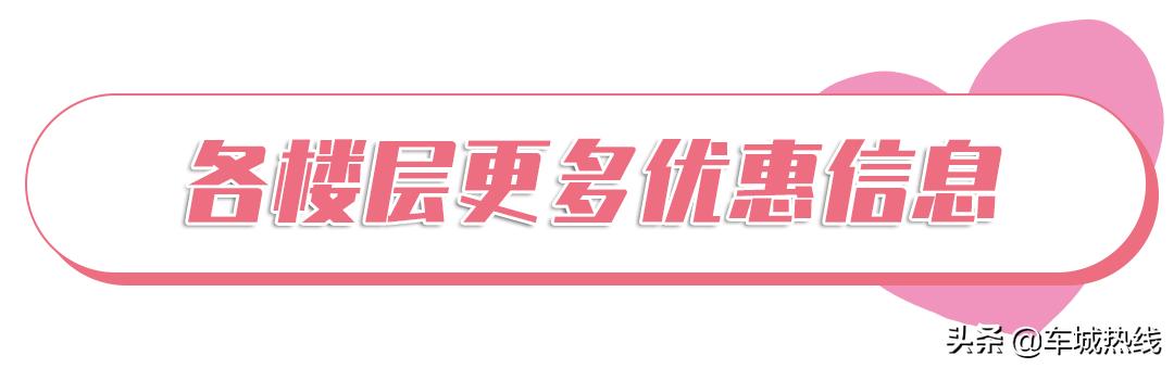 @十堰人，一起去六堰人商感受心跳加速