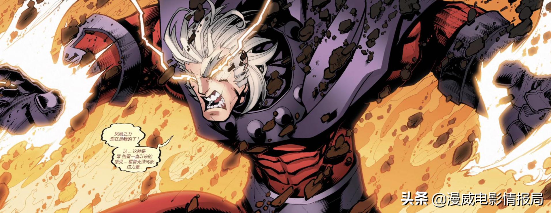 漫画中万磁王的能力有多强,万磁王巅峰时期漫画