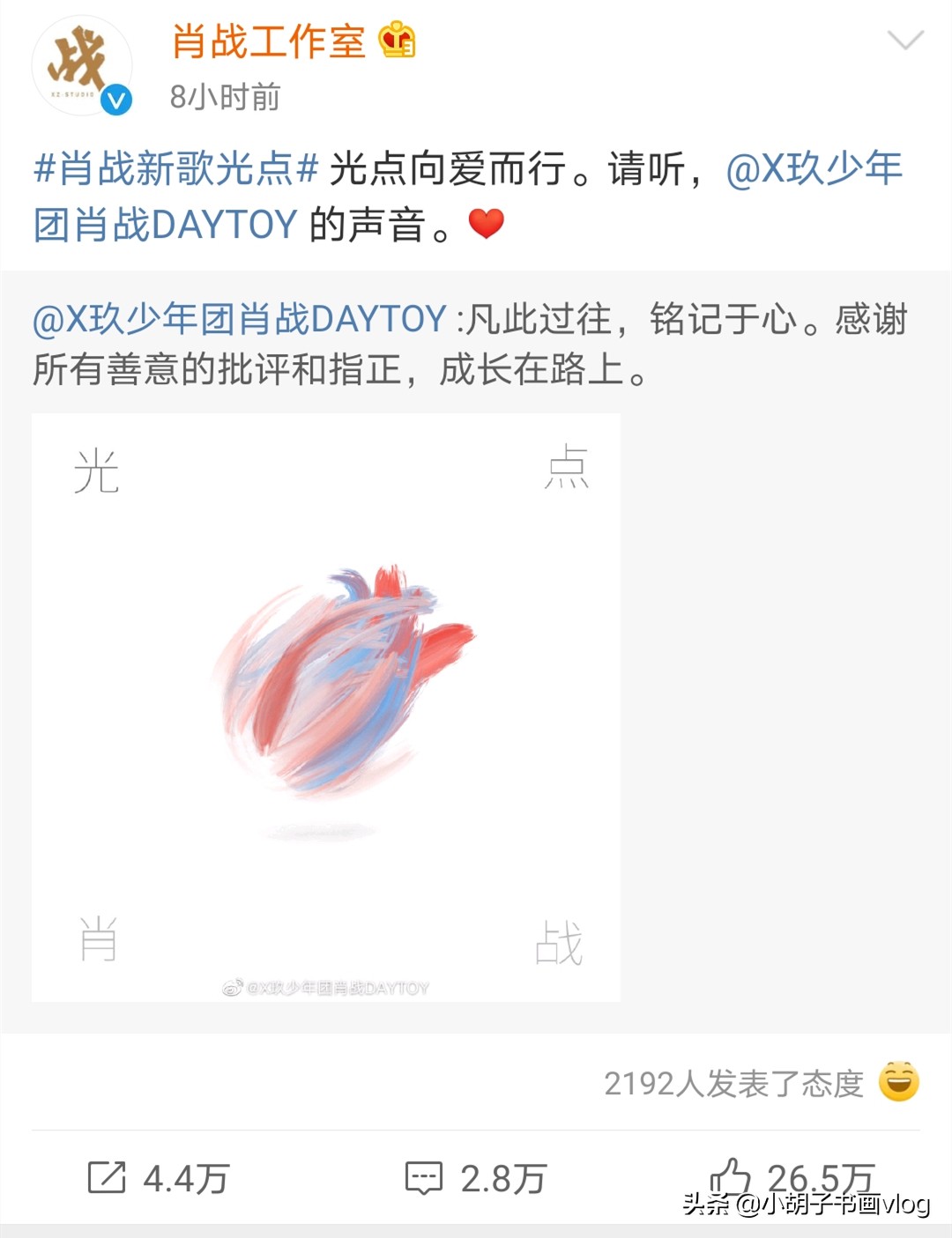 肖战梅花水墨画,肖战画梅花卡点