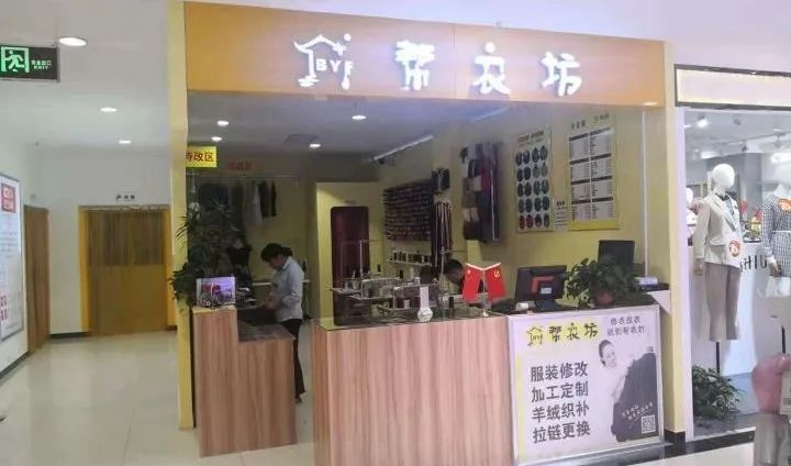 追忆流年制作的原声,帮衣坊总店