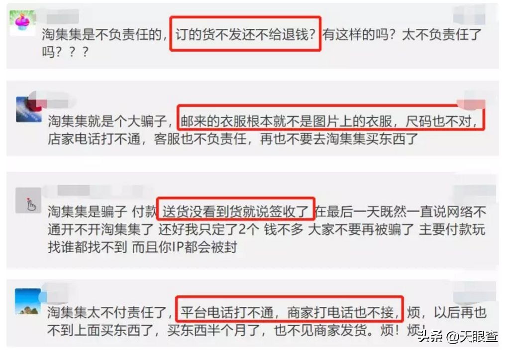 老板半夜宣布破产，“高仿版拼多多”这回撑不住了