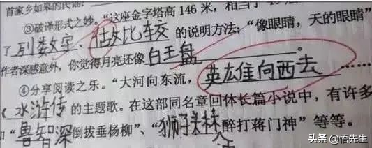 小学生考试填空题有多少人在看,小学生试卷填空题