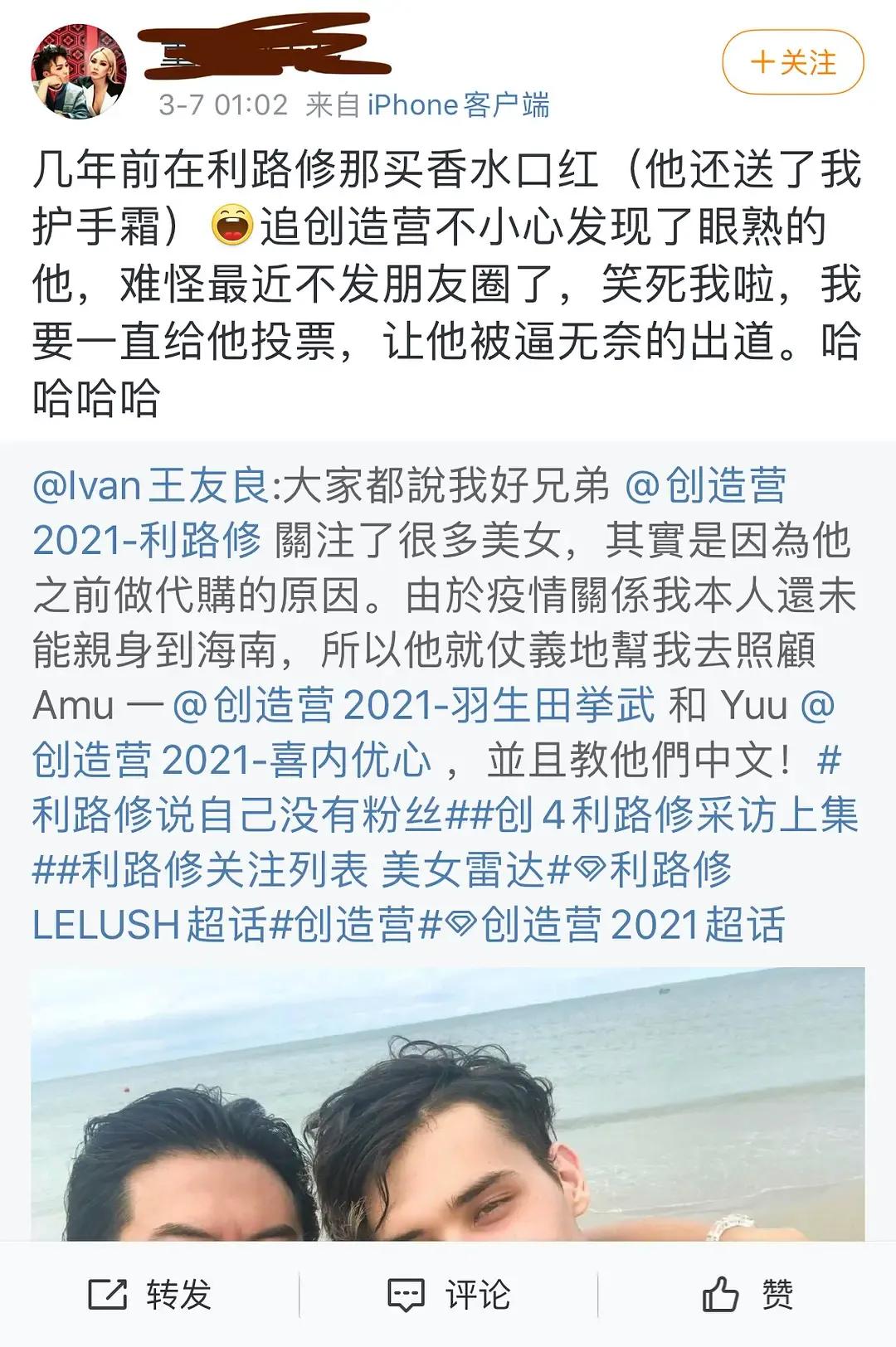 利路修不想晋级为啥要参加比赛,利路修是真想退赛还是人设