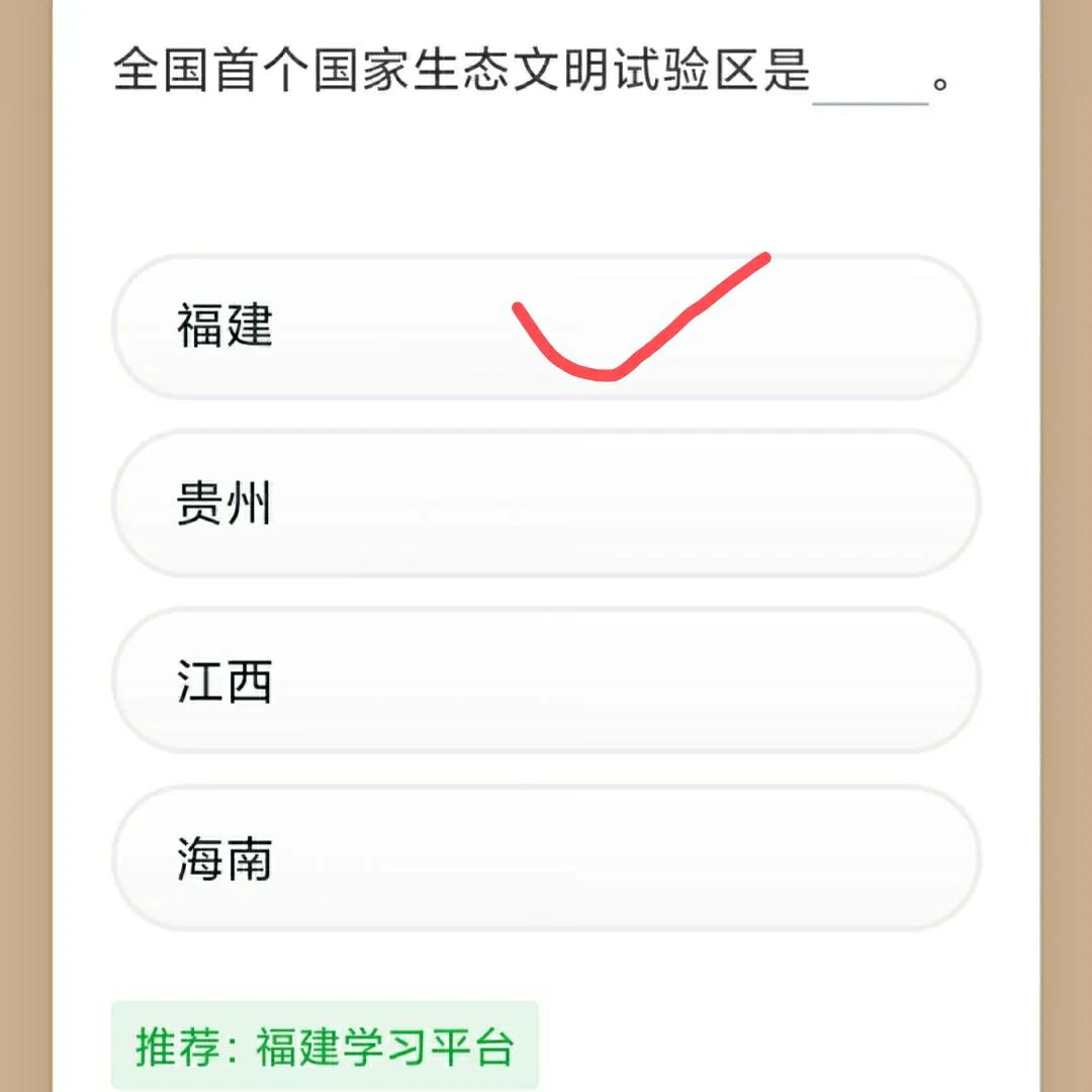 学习强国四人赛新题,学习强国习题练习软件