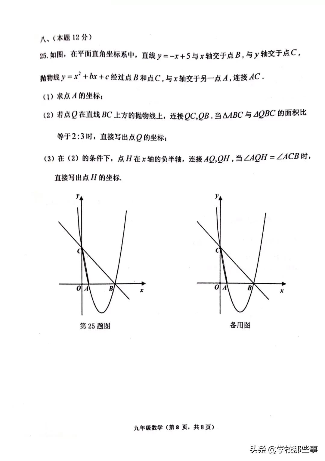 沈阳皇姑初一期末试卷答案,2020沈阳各区期末考试卷及答案
