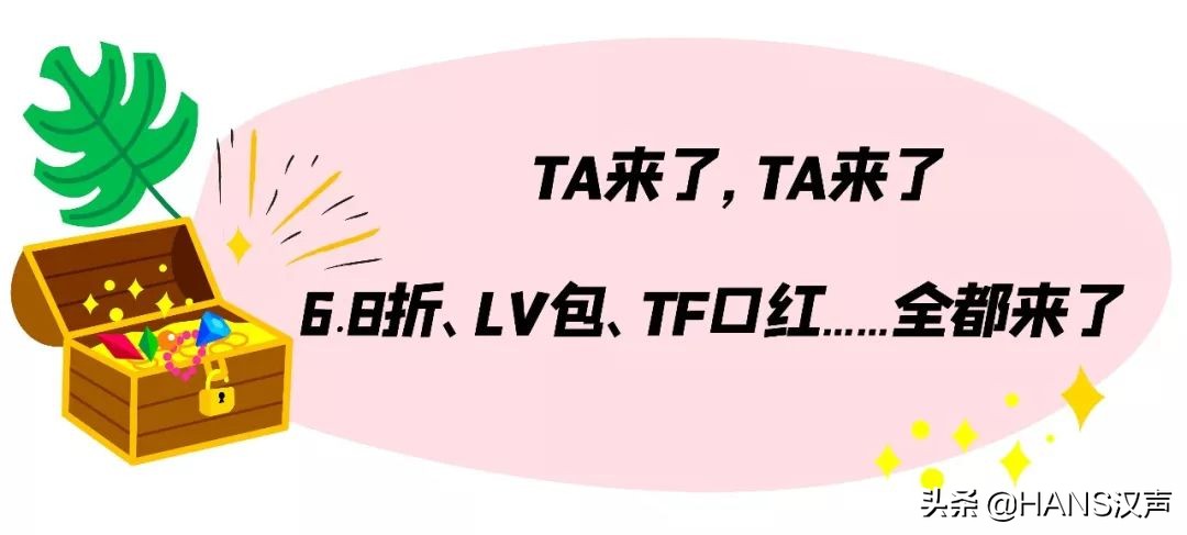 又想骗我吃火锅！集渔杀到武昌，6.8折还送6个LV