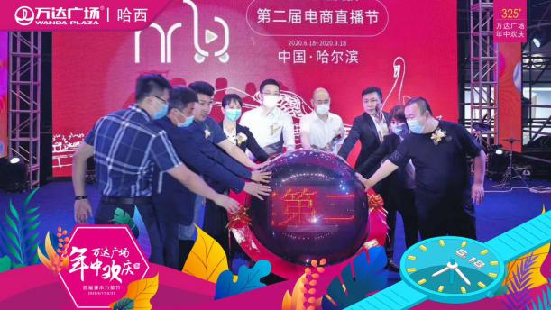 万达广场嘉福金街超级盛典之夜,万达广场年货节开幕