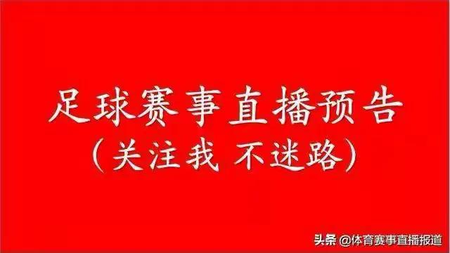 足球比赛直播德国,足球赛事直播德乙菲尔特
