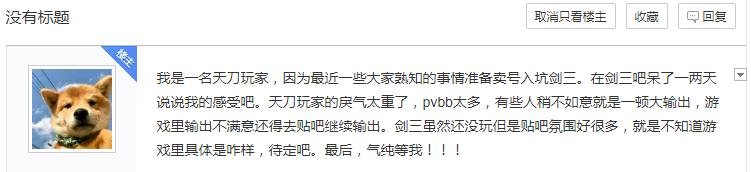 天刀删号事件官方回复,天刀删号事件后续怎么样了