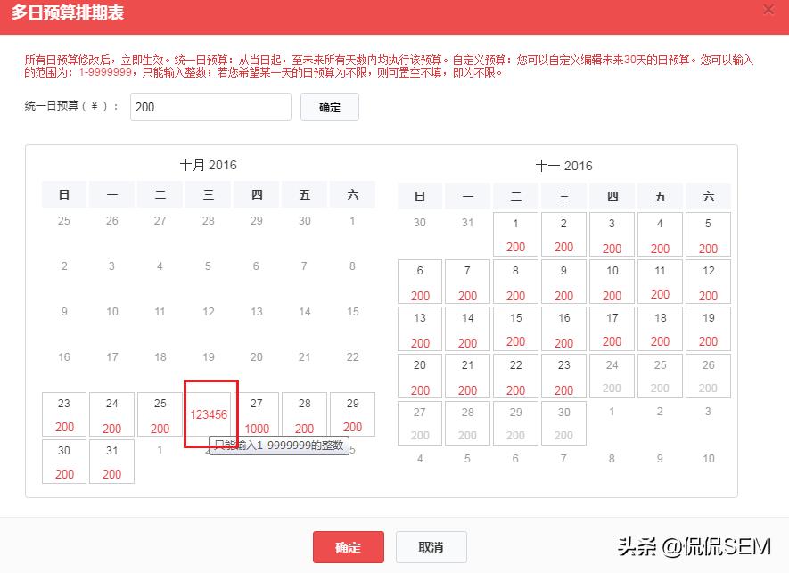 京东快车关键词匹配技巧详细步骤,京东快车设置计划教程步骤