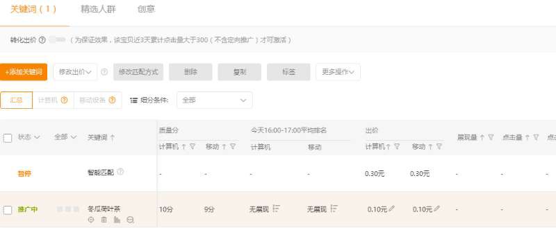 淘宝直通车质量分如何才能提高,淘宝直通车质量分如何提高