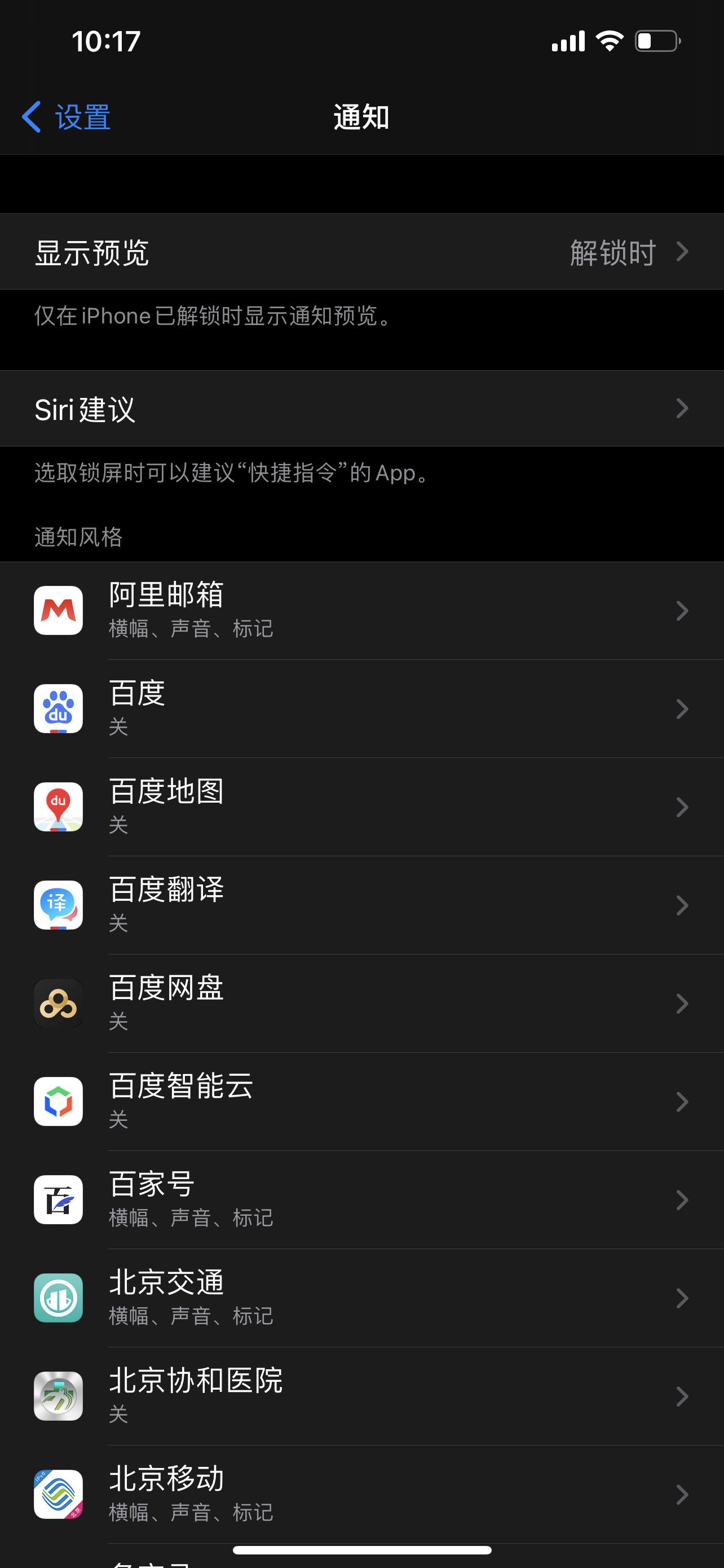 苹果11系统更新ios14.5后电掉的快,亲测实用小妙招