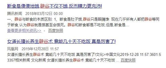 养生迷局骗局揭秘,几个养生骗局揭秘的故事