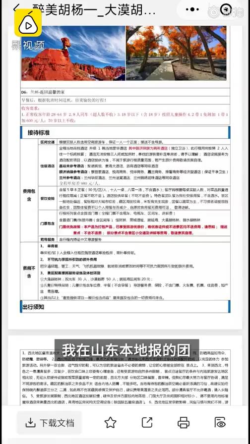 旅游团被导游买玉被骗,导游强迫买玉10000块