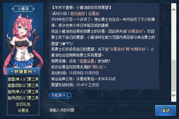 dnf史派克npc,dnf史派克春节版