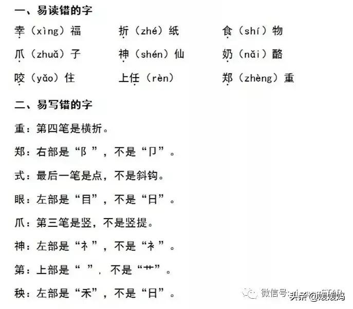 部编版四年级上册语文期末知识点,人教版2021二年级语文期末必考题