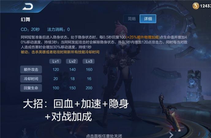 王者荣耀阿轲如何出装能打过铠,王者荣耀阿轲怎么玩才厉害