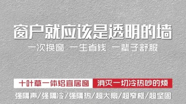 原生铝窗和断桥铝窗哪个好,新型窗户发明大全