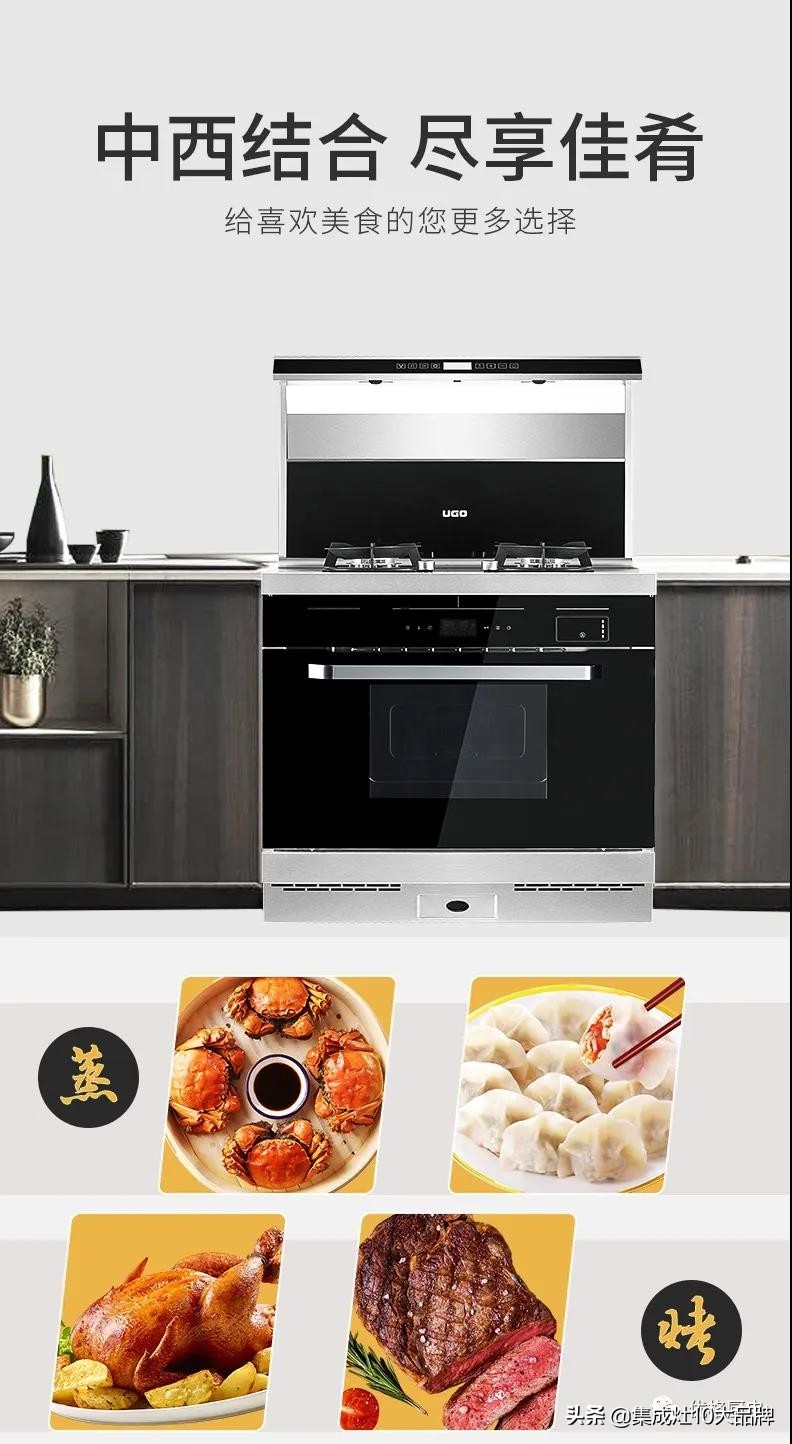 优格集成灶拆解方法,优格集成灶8大功能