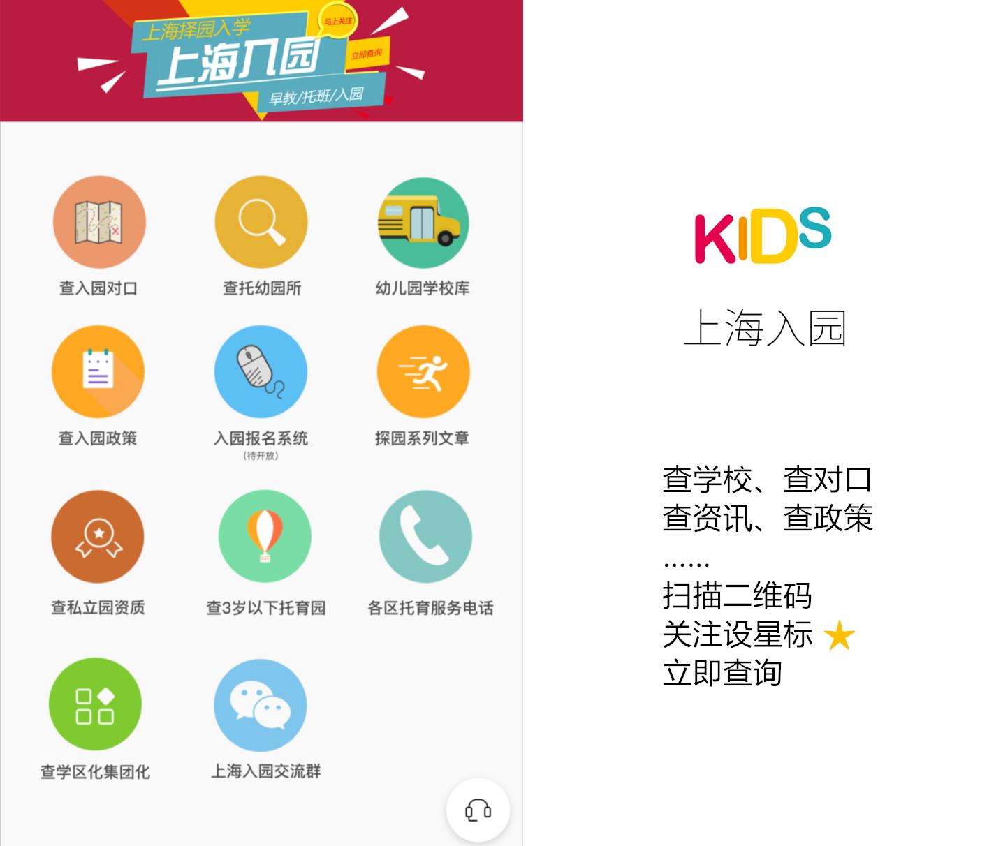 上海各区幼托班一览,上海浦东幼儿园托班学费多少