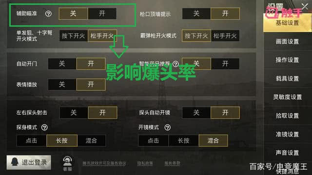 刺激战场上分的三个秘诀,刺激战场干货教你如何用智商吃鸡