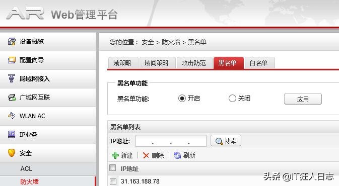 路由器安全设置防黑客,路由器被黑客入侵了