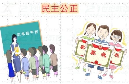 道德与法治七年级学习伴成长教案,道德与法治七年级下册教案人教版