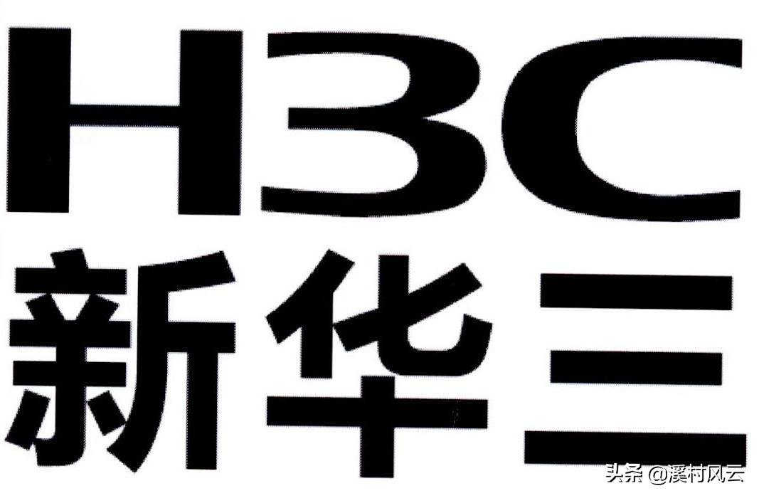 华三这几年怎样,命运多舛的华三