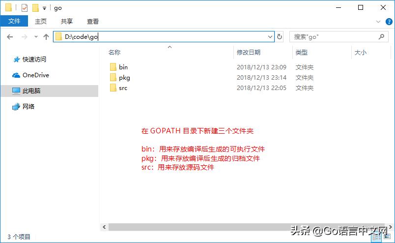 go语言开发环境安装完了怎么使用,go语言搭建自己的公链