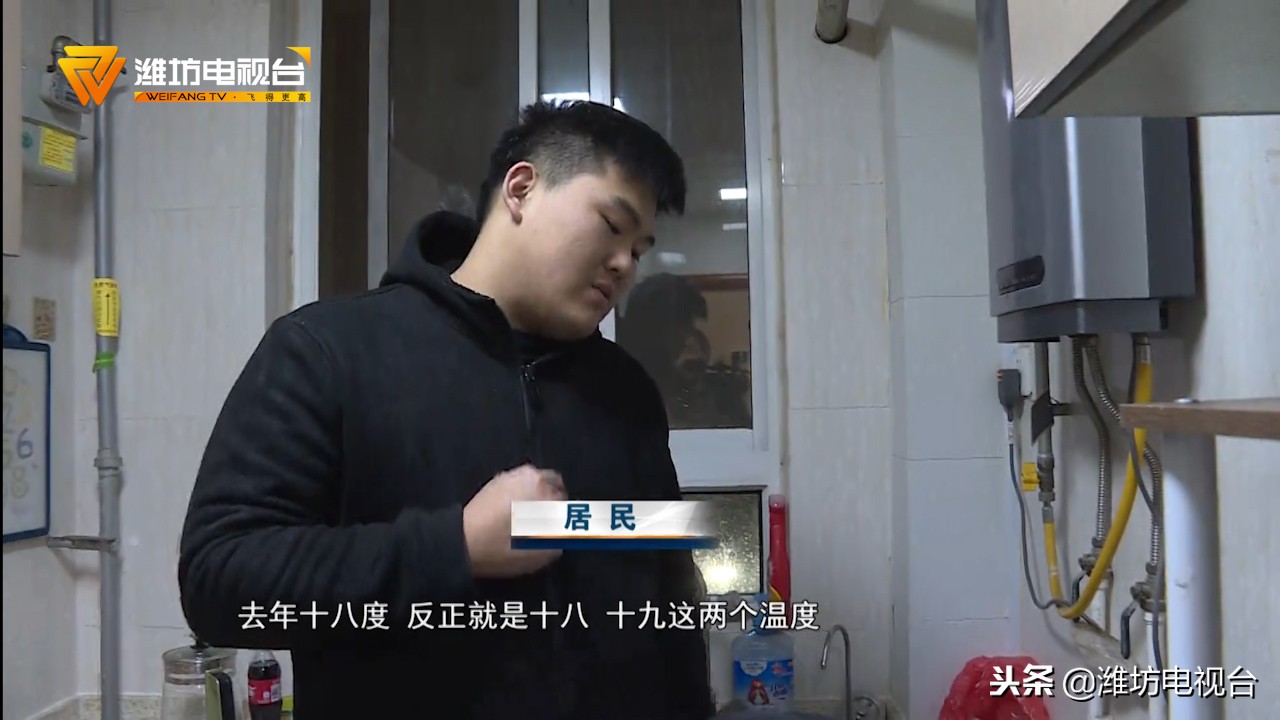 潍坊丽水芳洲供暖:家里不足16度供热公司无法解决问题只能退钱?