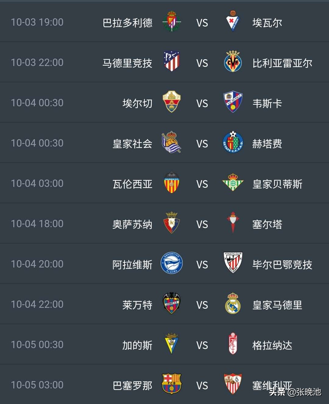 直播西甲瓦伦西亚对西班牙,西甲瓦伦西亚vs马竞比分预测2021