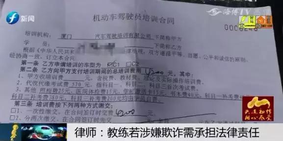 报考驾校不想考了怎么退钱,报名驾校没有学习驾校不给退学费