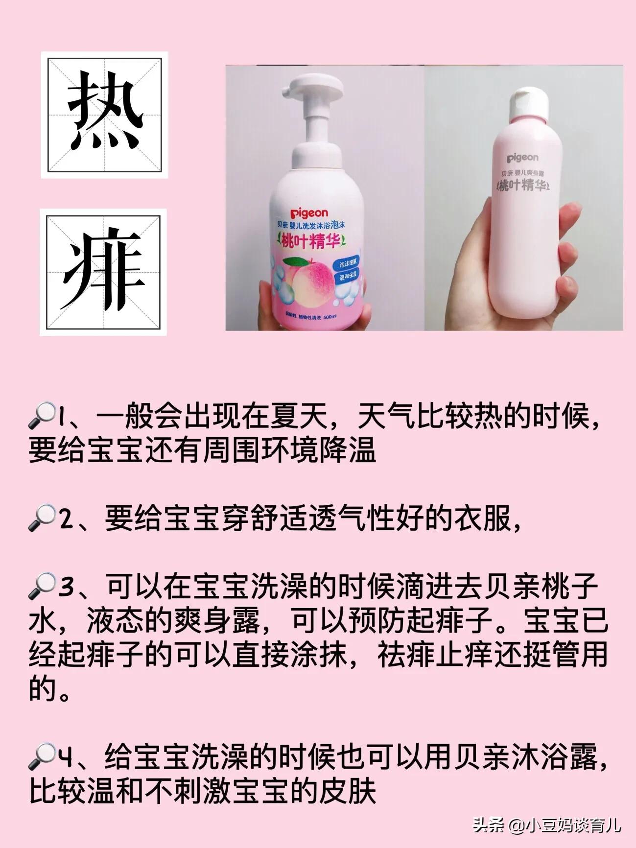 宝宝湿疹跟痱子怎么区别,热痱和湿疹的区别是什么呢